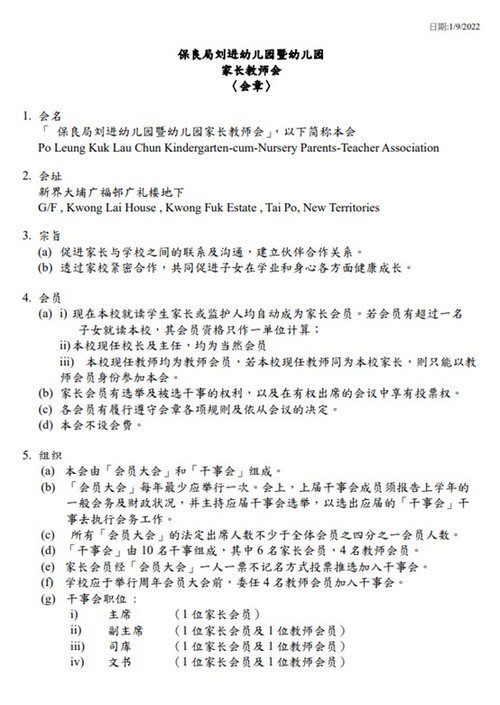 Constitution of Parent-Teacher Association